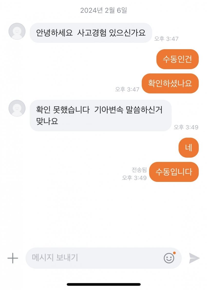 당근에다 자동차는 팔지마라