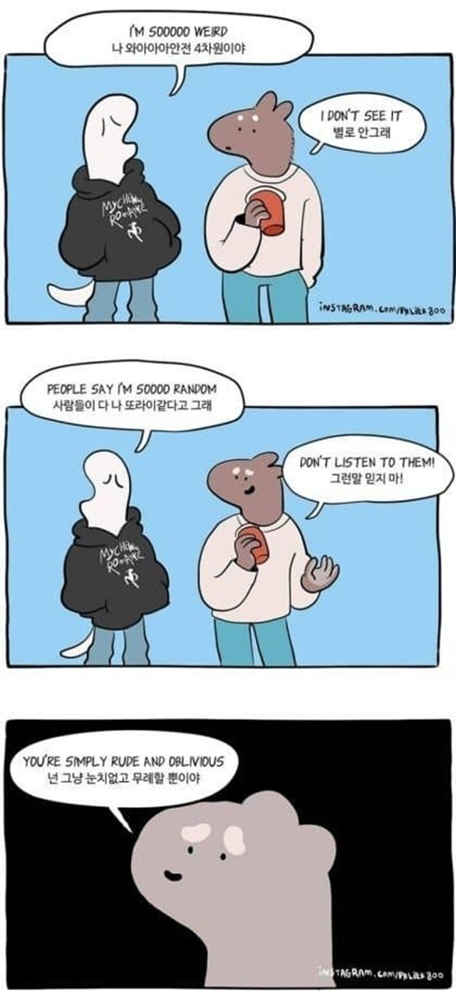 본인이 4차원이라고 믿는 사람 특징.jpg