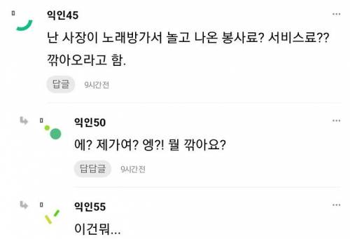 근무시간에 받았던 내 평생 제일 어이없는 업무