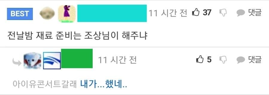 솔찍히 커뮤에서 힘든척 해서 그렇지 취사병 개꿀 땡보직임 ㅋㅋ