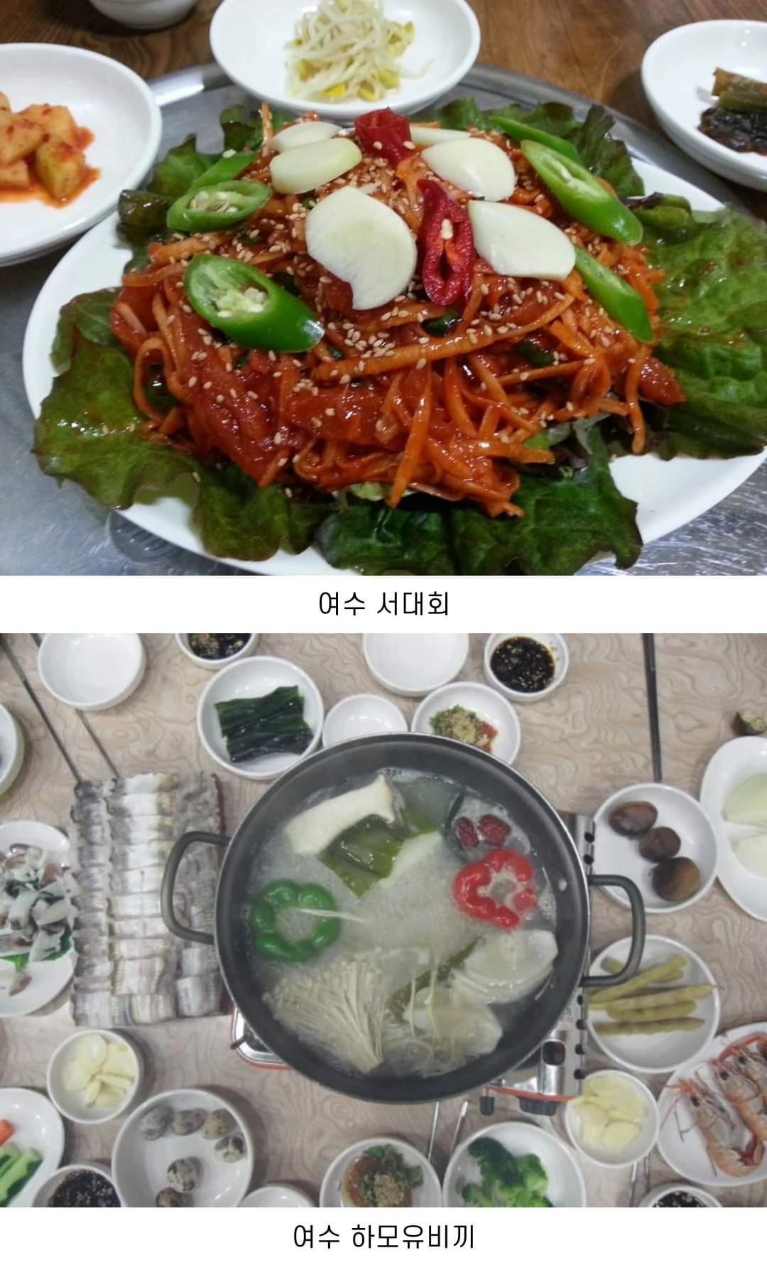 전라도 지역에 있는 맛집 모음