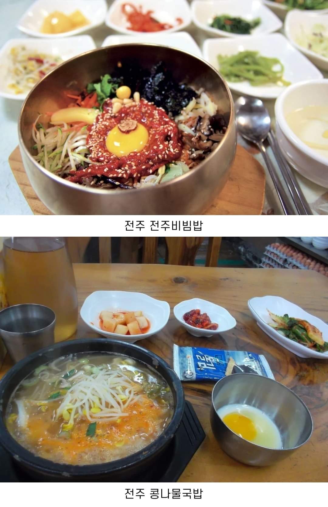 전라도 지역에 있는 맛집 모음