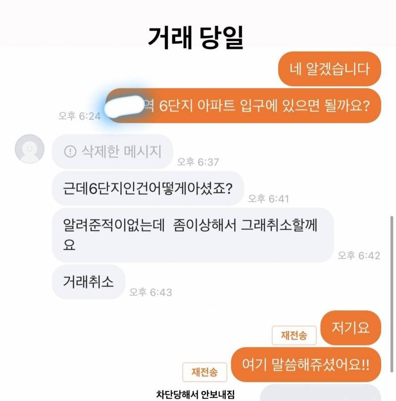 당근 차단당해서 내친구 울었어.jpg