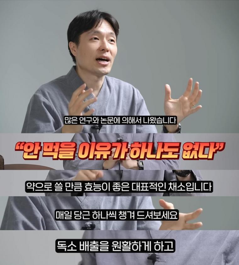 한약사가 말하는 당근의 효능.jpg