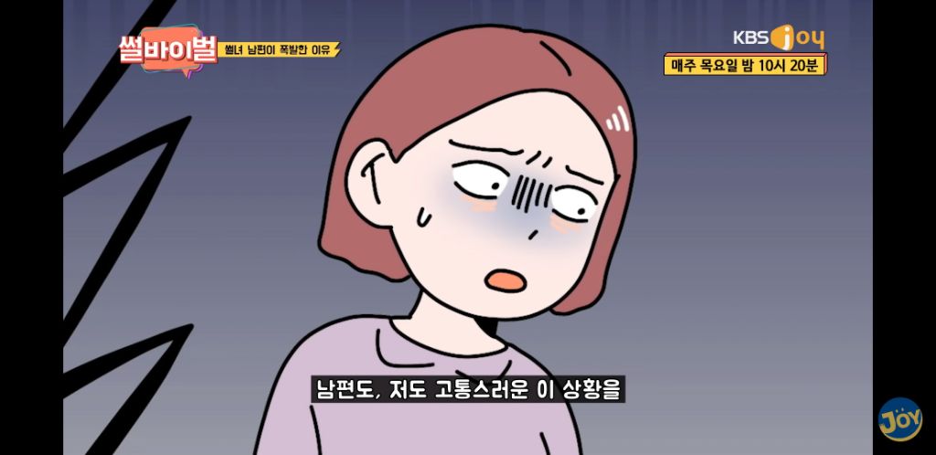 딸과 사위에게 막말을 일삼는 엄마