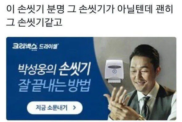 완전히 손씻으신 형님