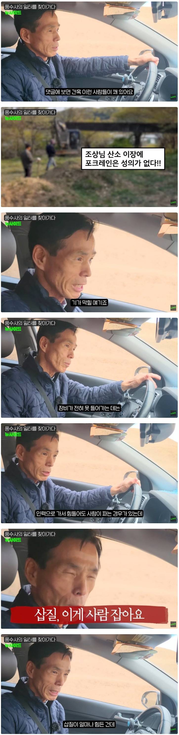 현직 풍수사가 기겁한 댓글