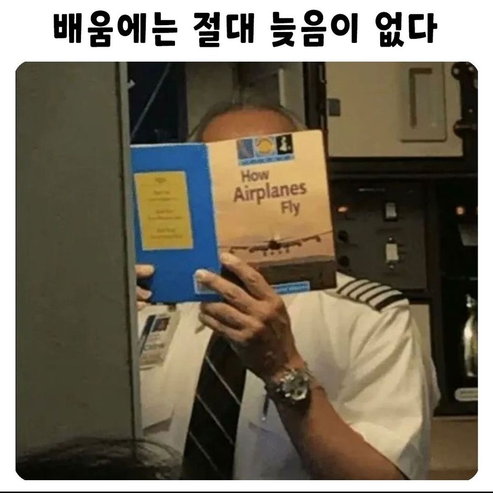 배움에는 늦음이 없다