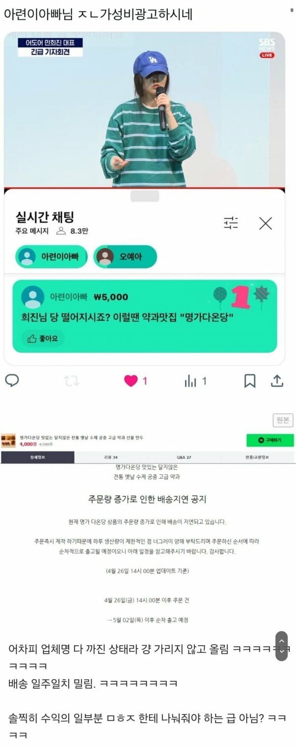 5000원 가성비 광고의 결말