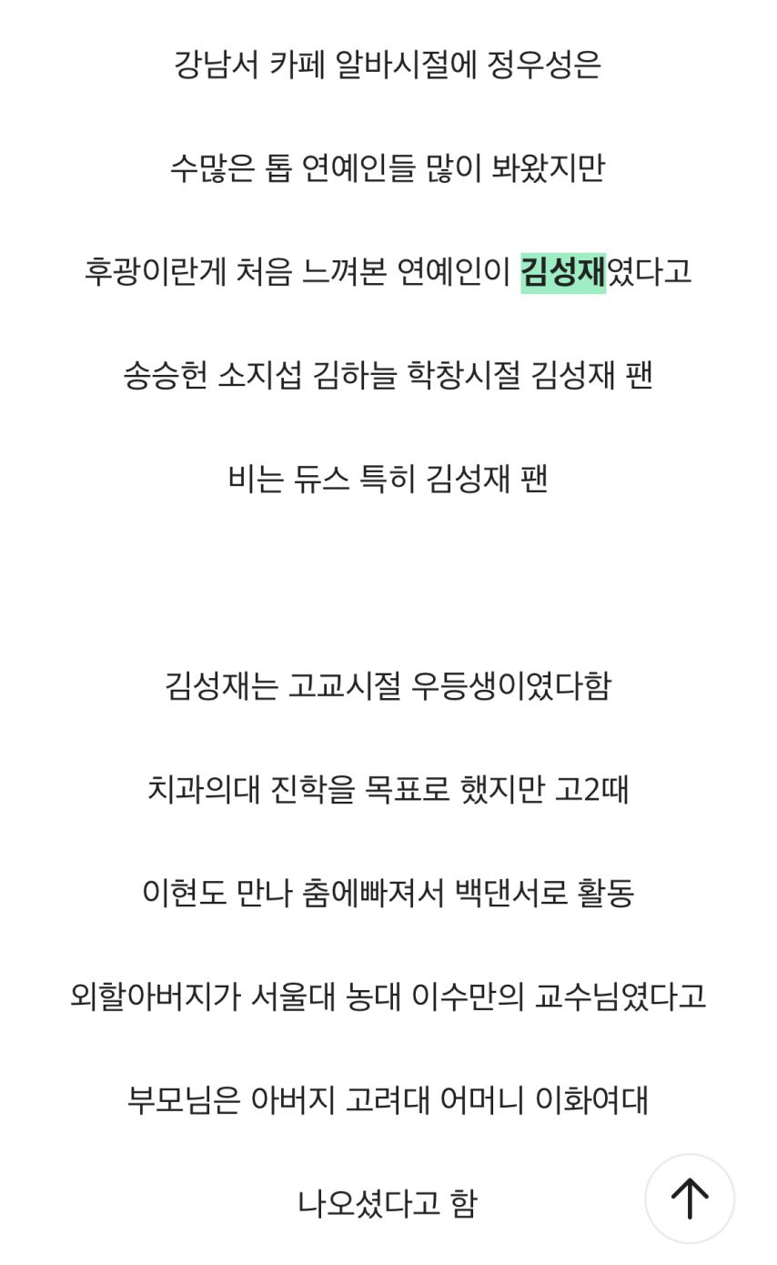 정우성이 처음으로 후광을 느껴봤 다는 연예인