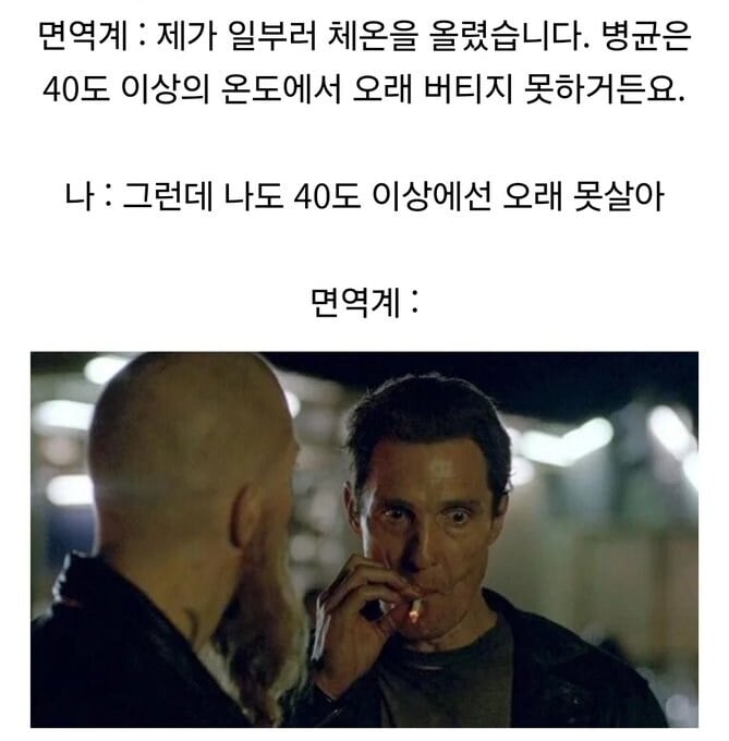 독감 걸렸을 때 내 몸 상황.jpg