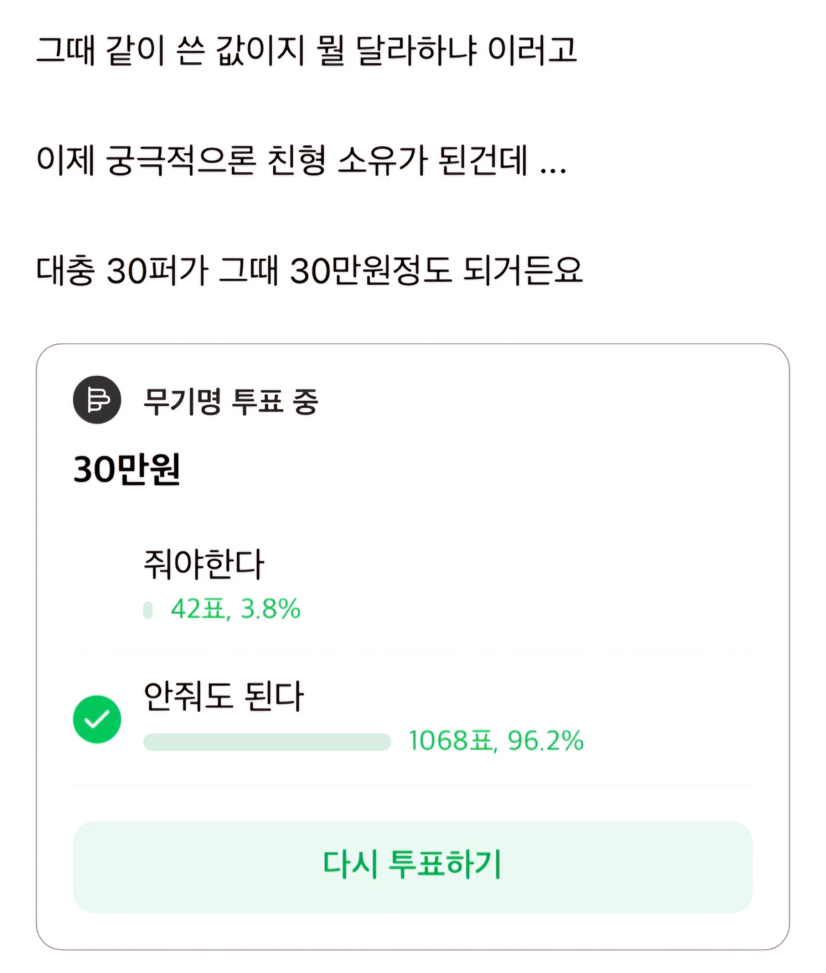 친형이랑 컴퓨터때문에 싸우는 동생