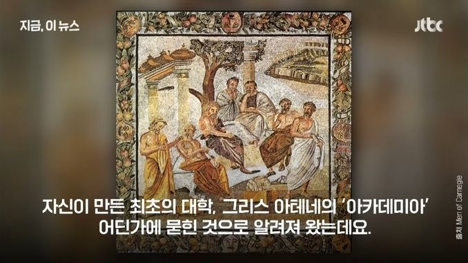 AI가 찾아낸 플라톤의 무덤 위치.jpg