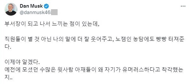 본인이 유머러스하다고 착각하는 아재들.jpg