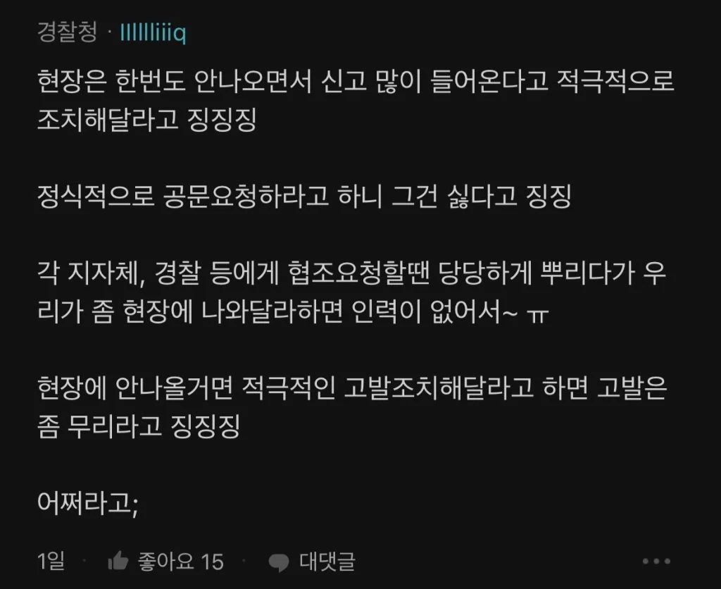 선관위에 개빡친 공무원들.blind