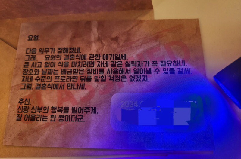 친구 청첩장 받고 개어이없었다는 사람