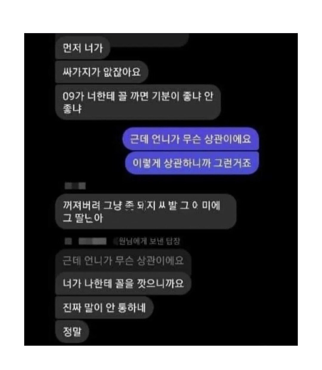 신고조차 안통하는 촉법일진들 처리 방법