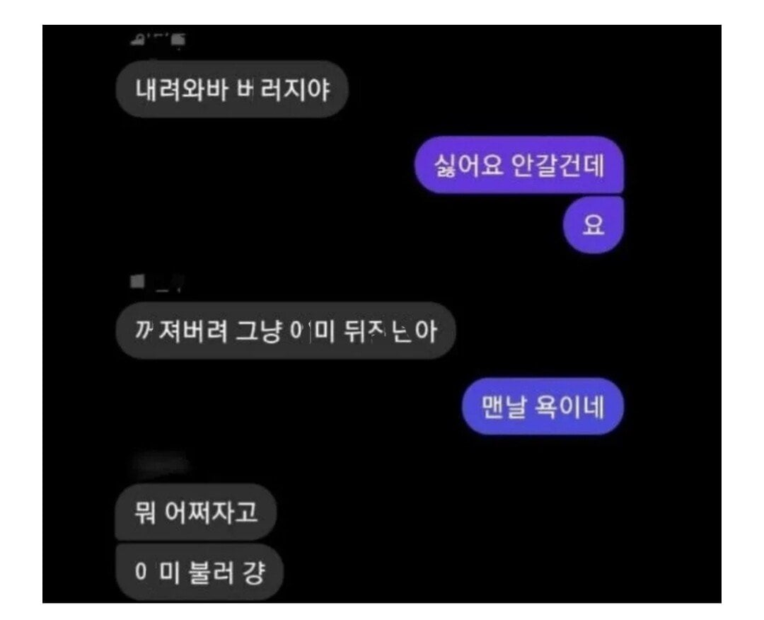 신고조차 안통하는 촉법일진들 처리 방법