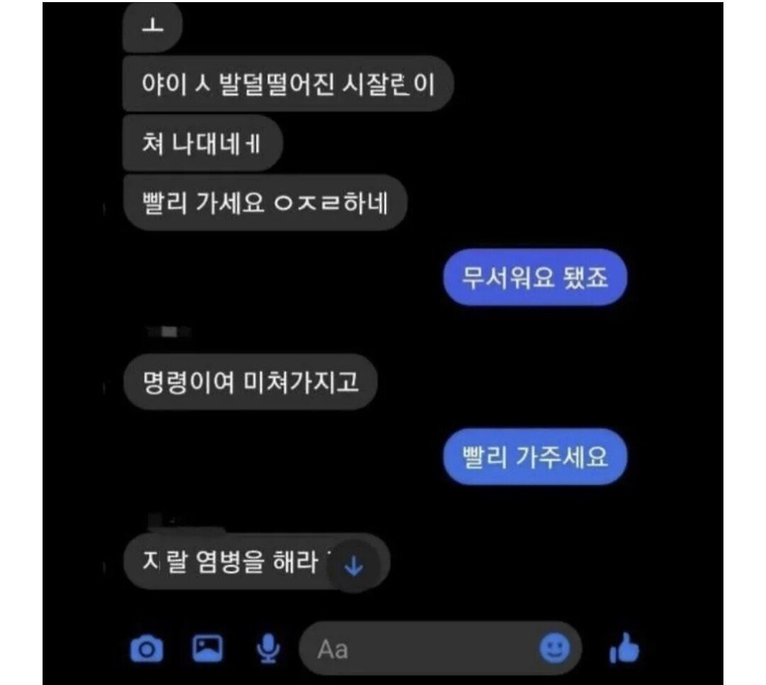 신고조차 안통하는 촉법일진들 처리 방법