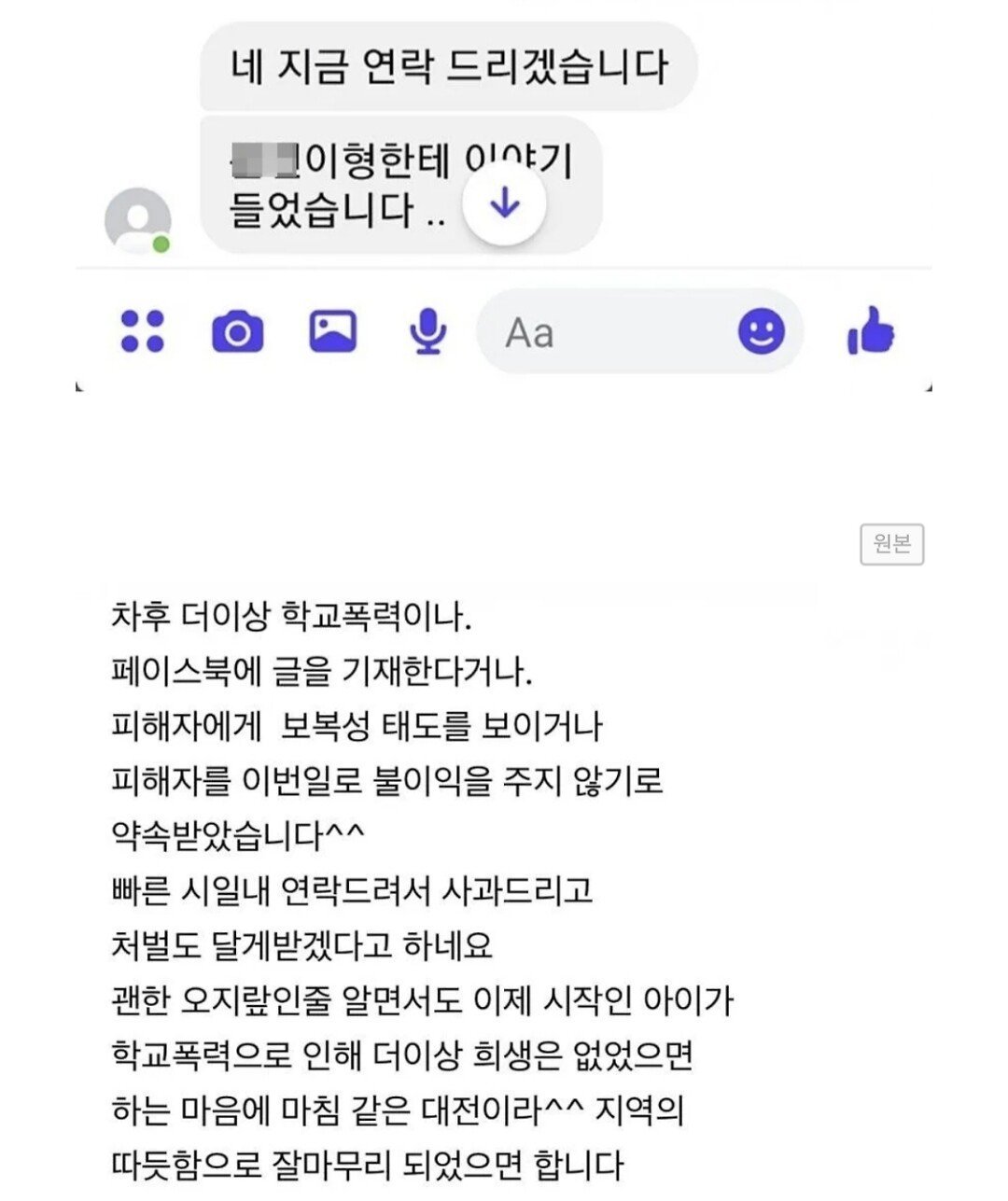 신고조차 안통하는 촉법일진들 처리 방법