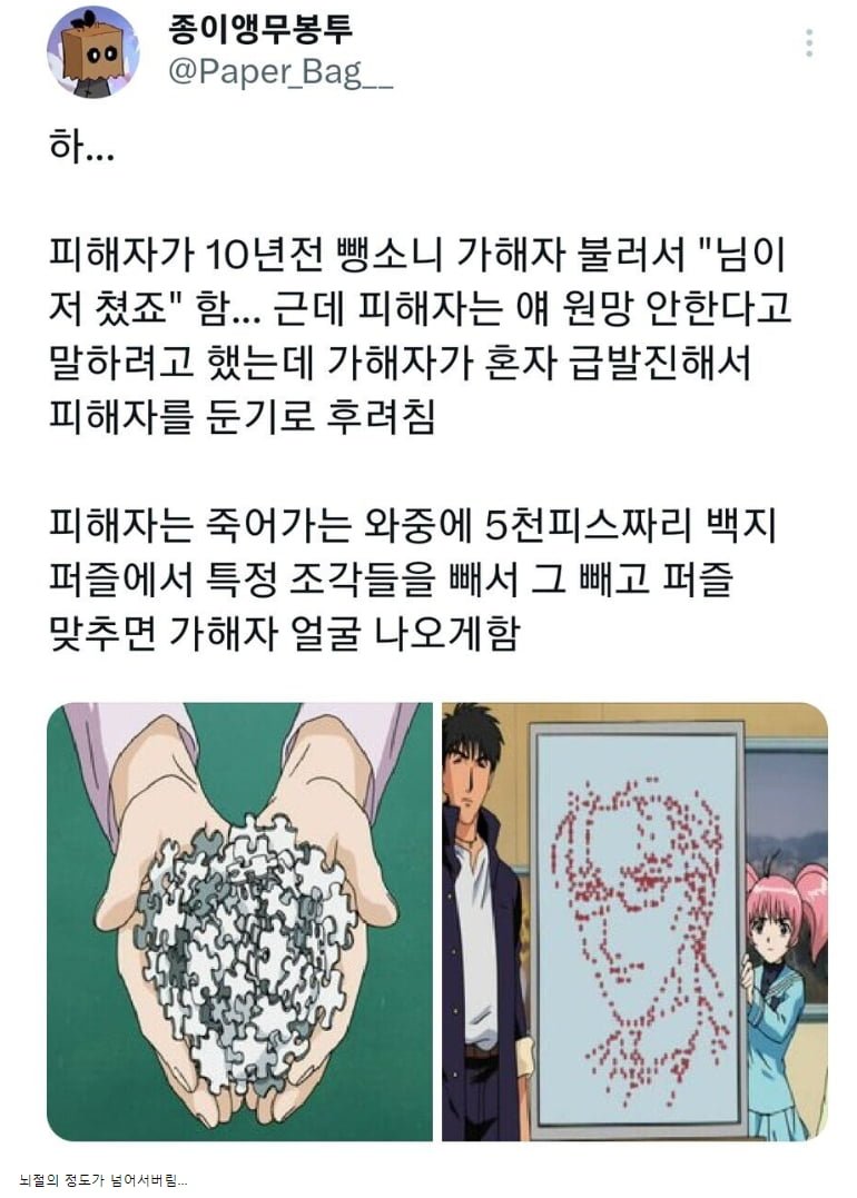 추리만화 붐이 꺼진 이유