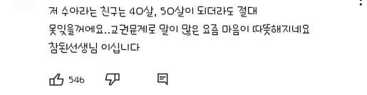 현재 인스타 눈물 바다인 한 동영상