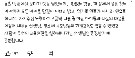 현재 인스타 눈물 바다인 한 동영상