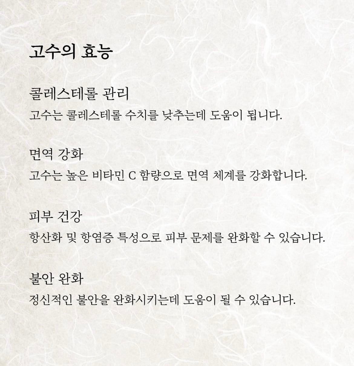 평가 : ☆☆☆☆★ , 제목 : “제가 요청사항에 고수 빼달라고 했죠”