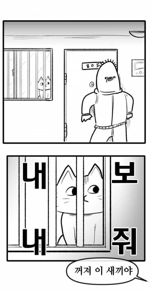 산책 가고 싶은 고양이 manhwa