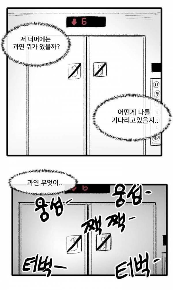 산책 가고 싶은 고양이 manhwa