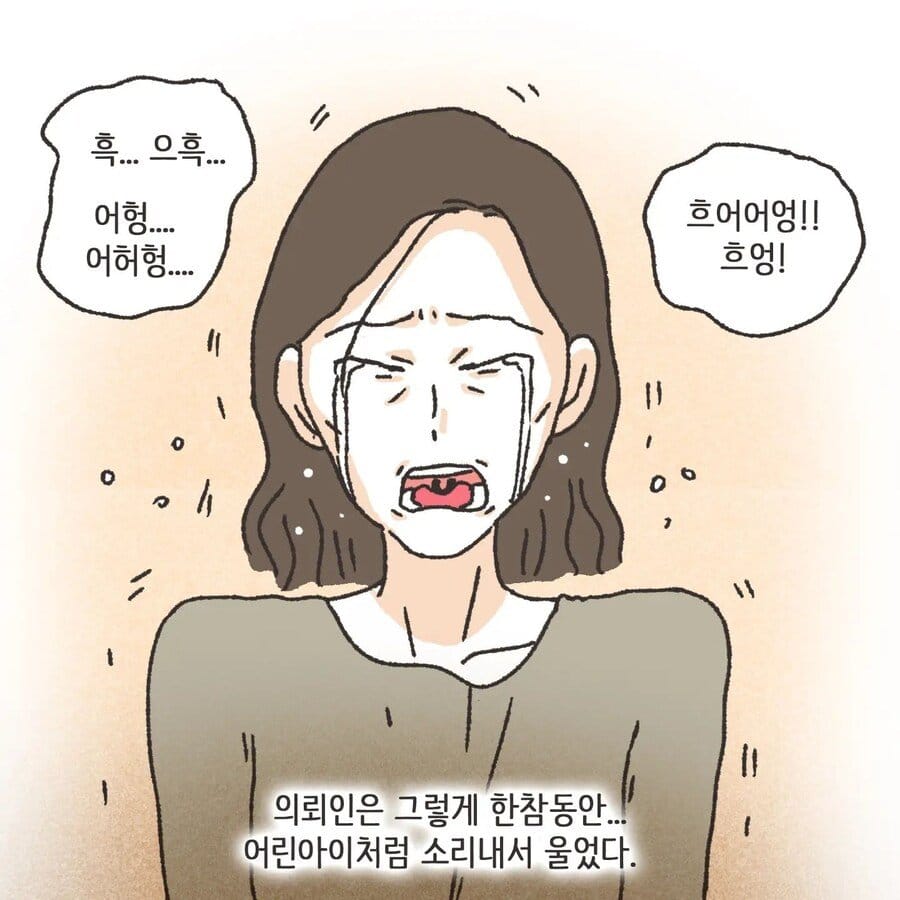 돈에 미친 여자.Manhwa