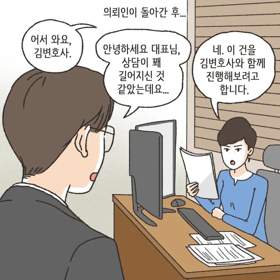 돈에 미친 여자.Manhwa