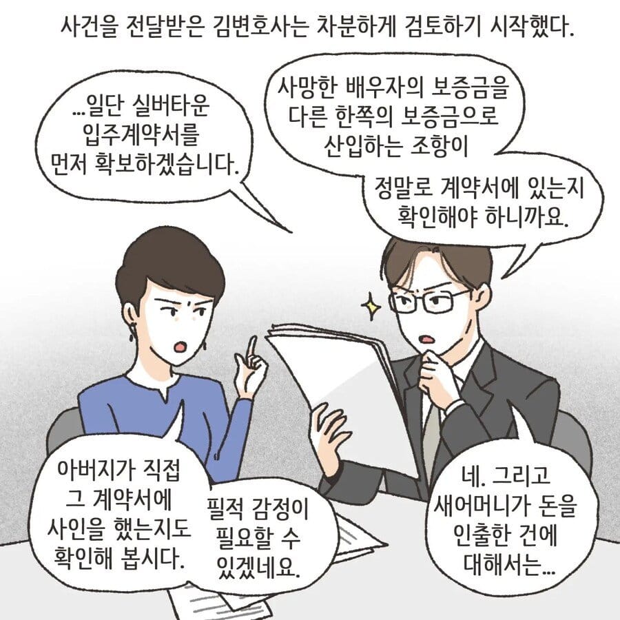 돈에 미친 여자.Manhwa