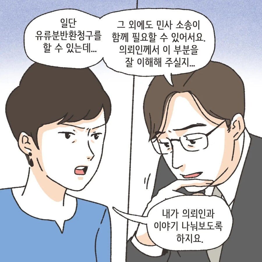 돈에 미친 여자.Manhwa