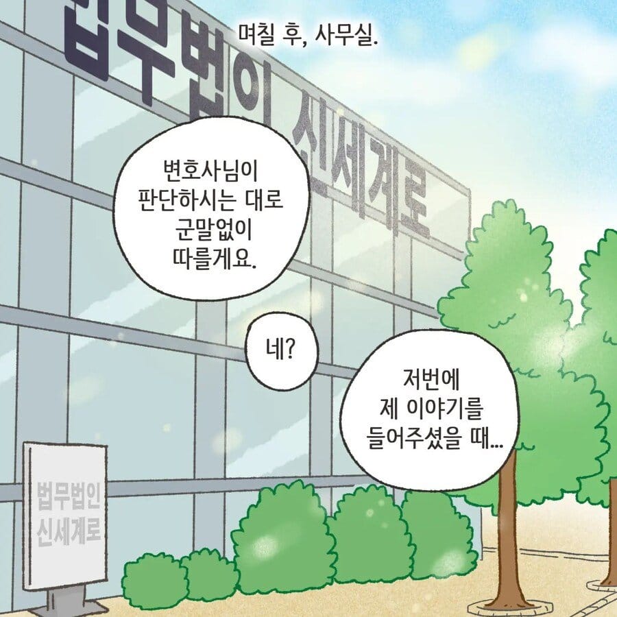 돈에 미친 여자.Manhwa