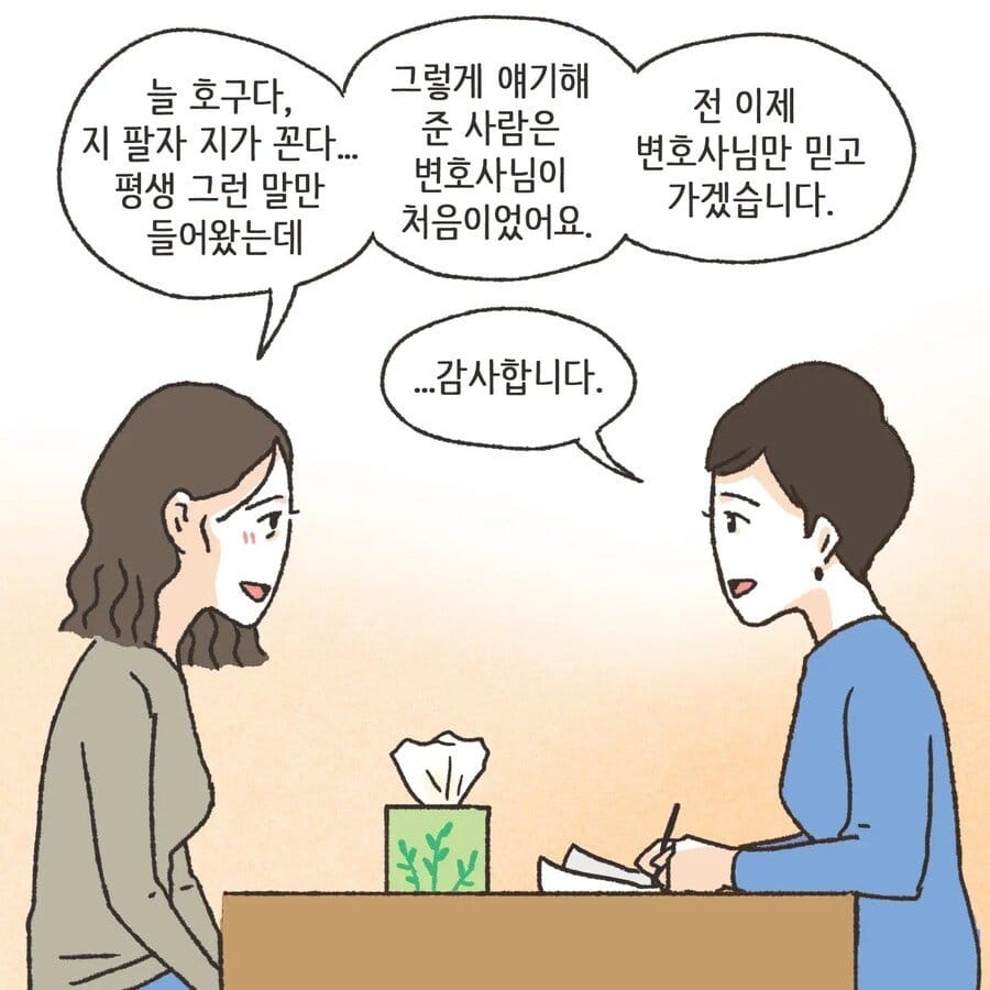 돈에 미친 여자.Manhwa