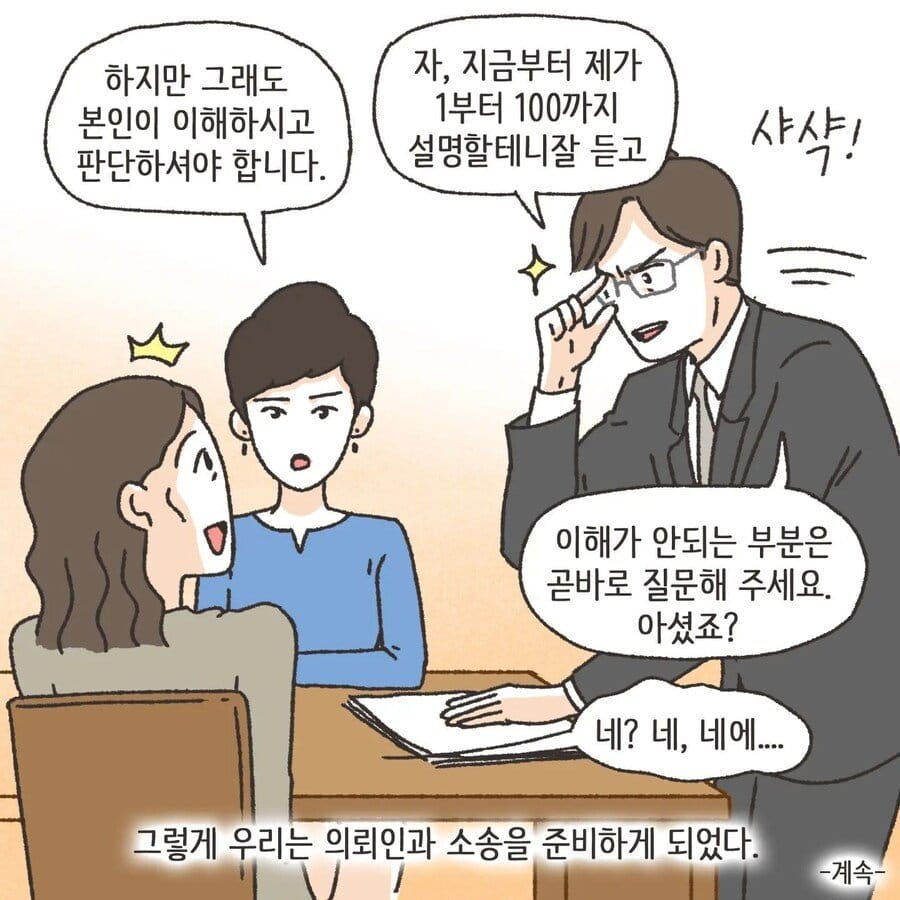 돈에 미친 여자.Manhwa