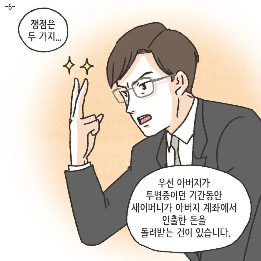 돈에 미친 여자.Manhwa