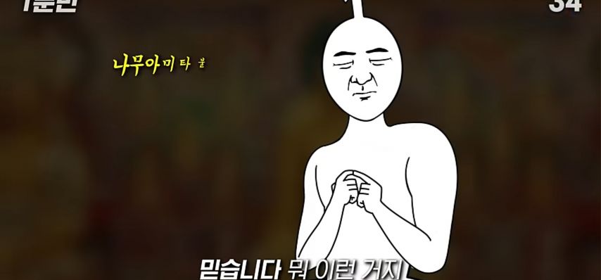 나무아미타불 관세음보살은 무슨 뜻일까?.jpg