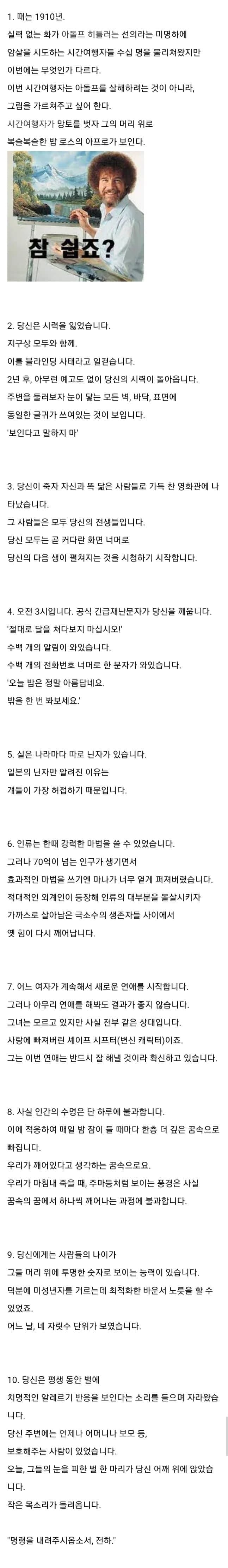 흥미진진 레딧 1문단 소설