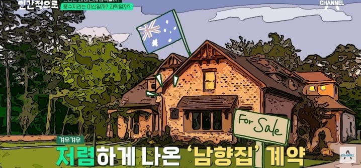 한국 풍수지리가 한국에만 통하고 해외엔 무용지물인 이유.jpg