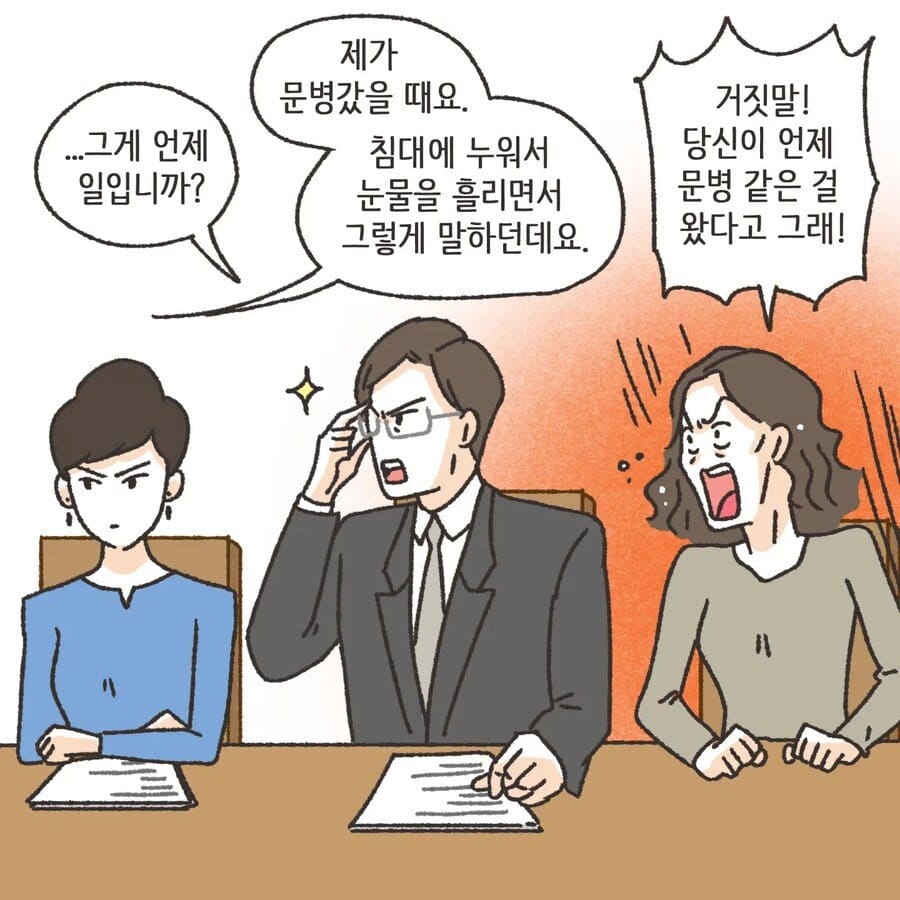 돈에 미친 여자.Manhwa