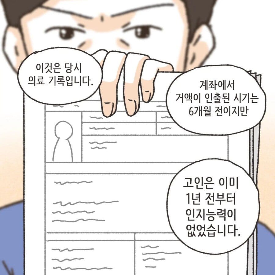 돈에 미친 여자.Manhwa