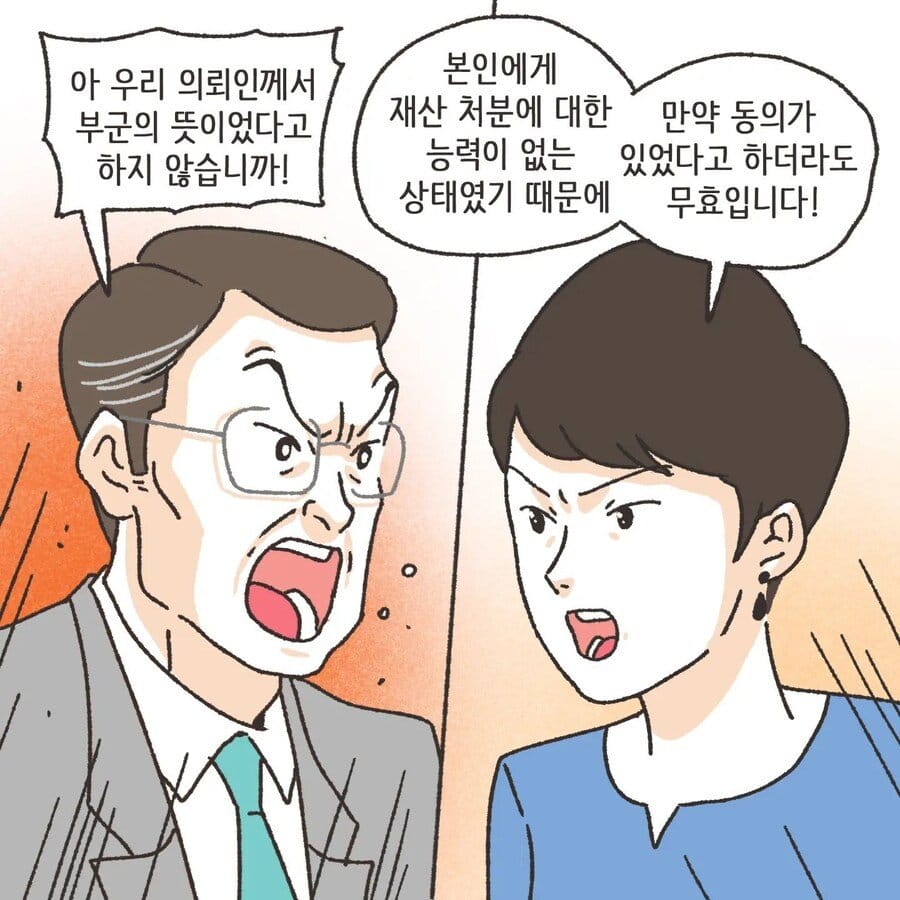 돈에 미친 여자.Manhwa