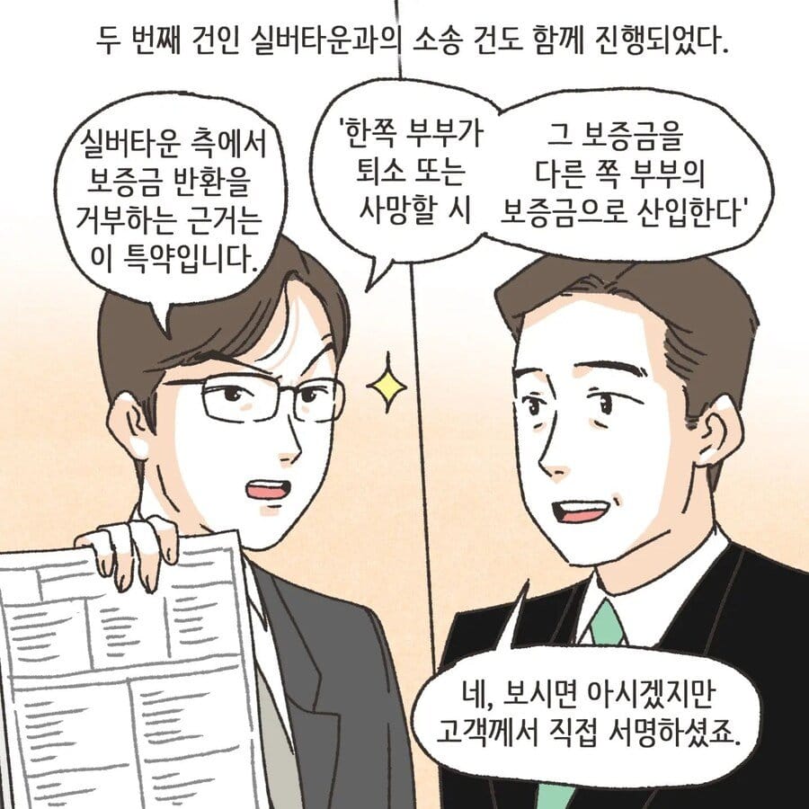 돈에 미친 여자.Manhwa