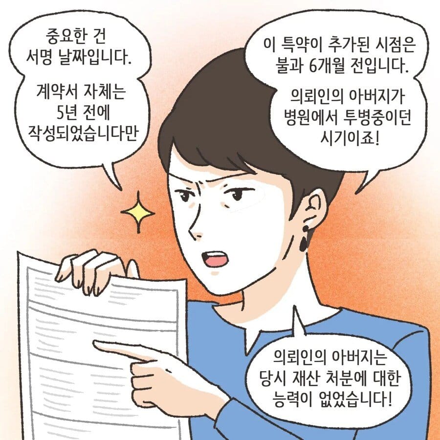 돈에 미친 여자.Manhwa