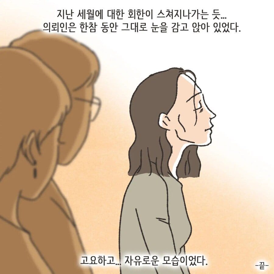 돈에 미친 여자.Manhwa