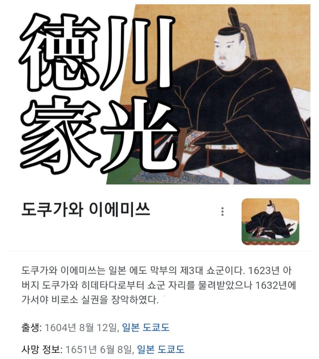 자기 등에 화상입힌 시종 목숨을 살려준 쇼군.jpg