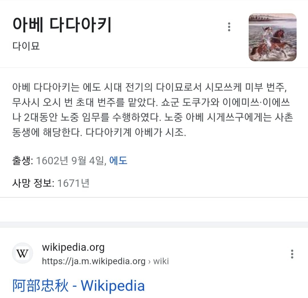 자기 등에 화상입힌 시종 목숨을 살려준 쇼군.jpg