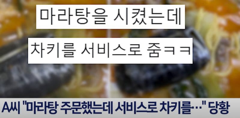 대한민국 마라탕 역대급 서비스